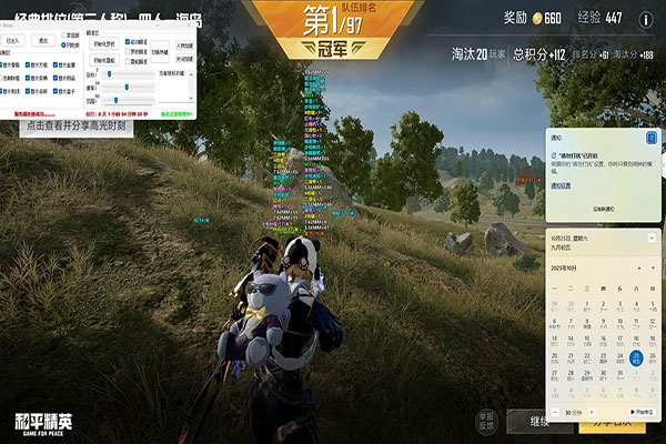 CF透视辅助挂软件效果